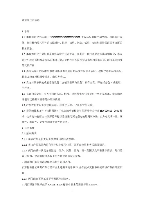 气动参考资料执行机构技术规范