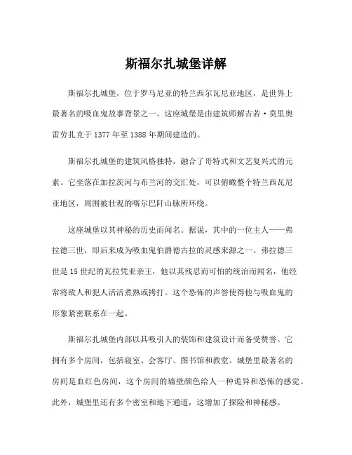 斯福尔扎城堡详解