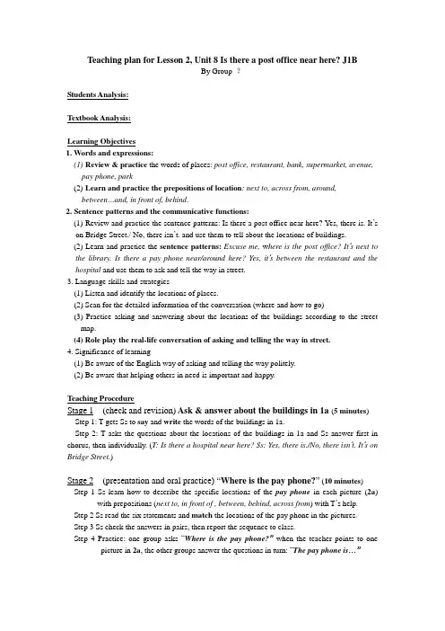 sample teaching plan for lesson 2, unit 8, J1B
