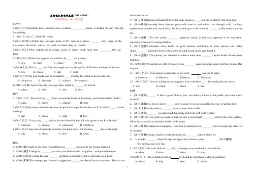 名词性从句高考真题2019-