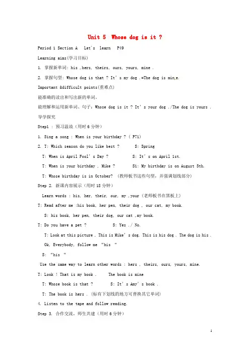 2016春五年级英语下册Unit5《Whosedogisit》教案人教PEP版