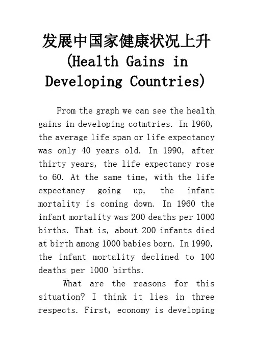 发展中国家健康状况上升(Health Gains in Developing Countries)