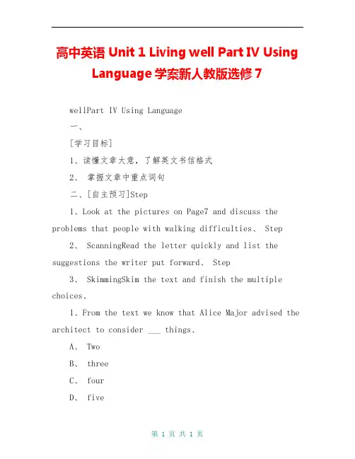 高中英语 Unit 1 Living well Part IV Using Language学案新人教版选修7