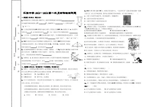 粤教沪科版物理九年级上册试题—第一次月考测试题