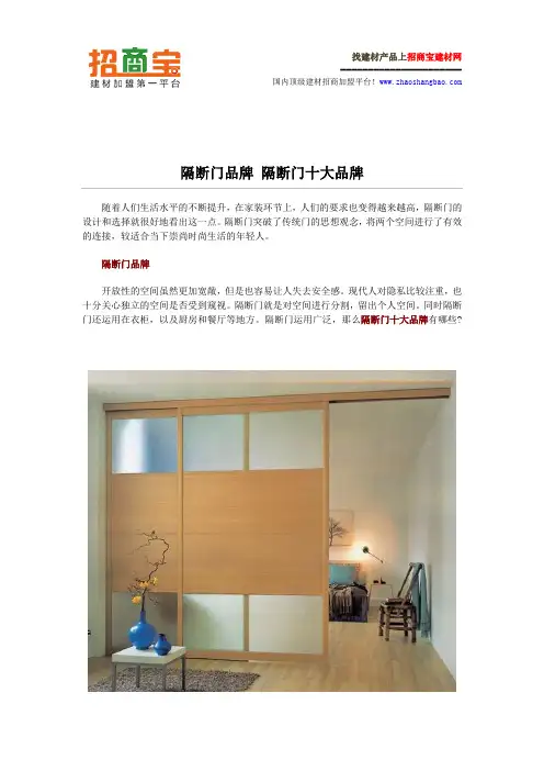 隔断门品牌 隔断门十大品牌