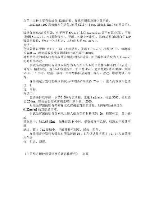白芷