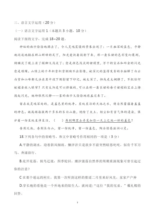 语言文字运用一则练习及答案