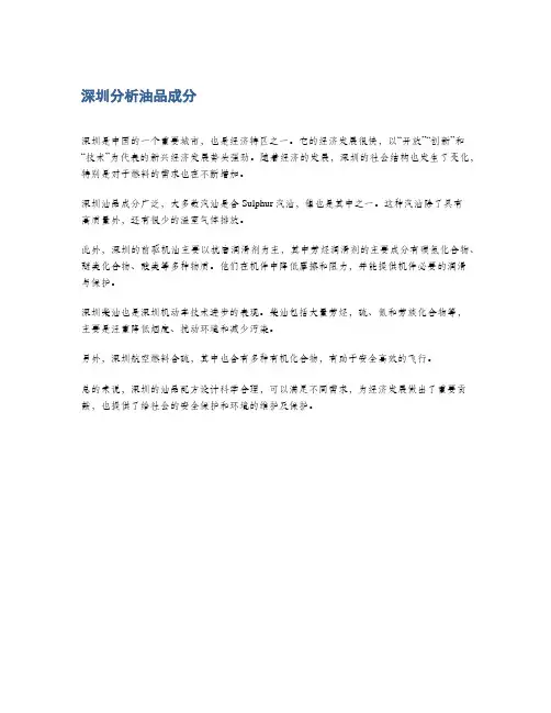深圳分析油品成分
