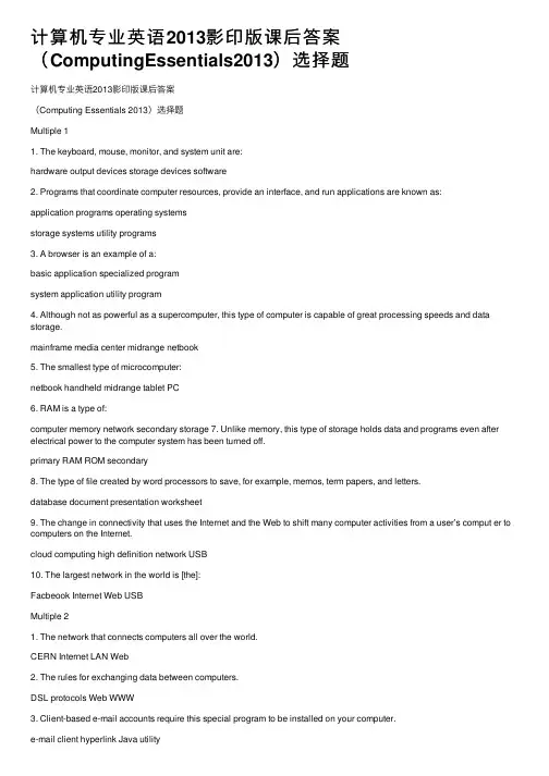 计算机专业英语2013影印版课后答案（ComputingEssentials2013）选择题