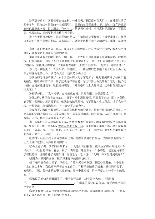 像蒙古马一样(2023年内蒙古呼和浩特中考语文试卷记叙文阅读题及答案)
