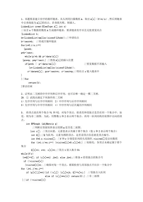 2011年香港特别行政区基础数据要领