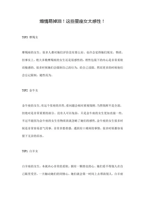 煽情易掉泪!这些星座女太感性!