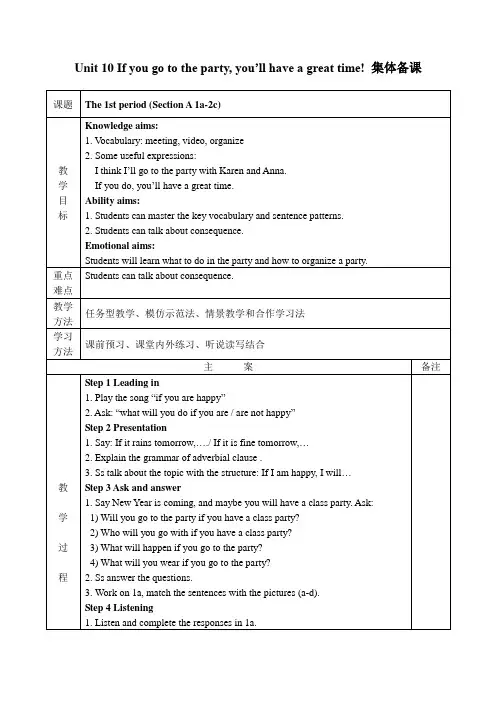 八年级英语上Unit10全单元-教学设计