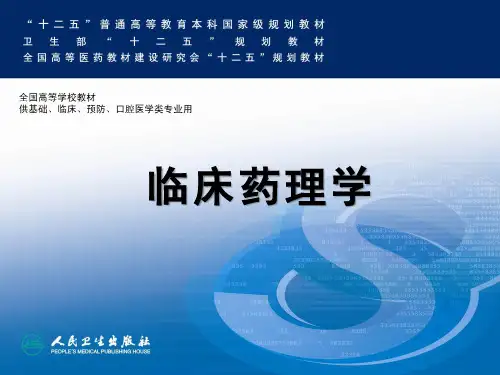 抗病毒药的临床应用
