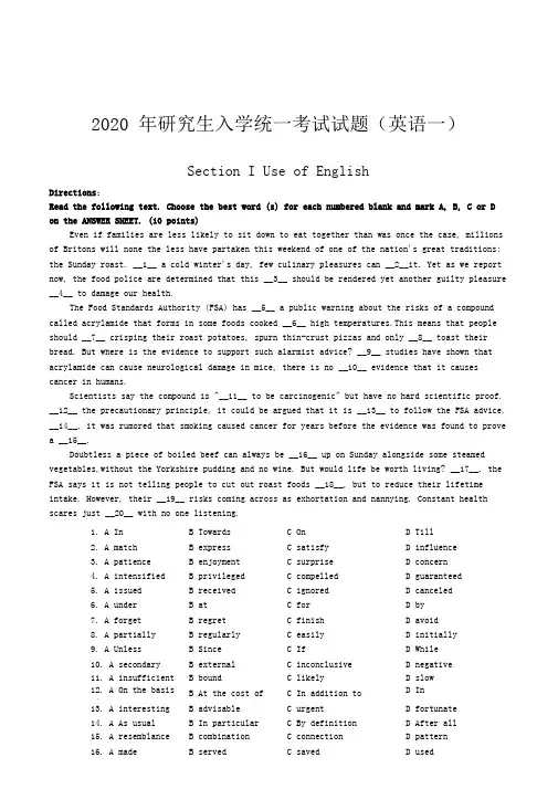 2020年全国硕士研究生招生考试英语一试题及答案