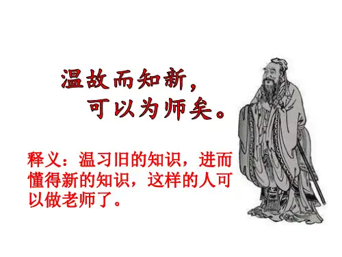 最新青岛版(五四制)小学数学四年级下册《简易方程》回顾整理教学课件