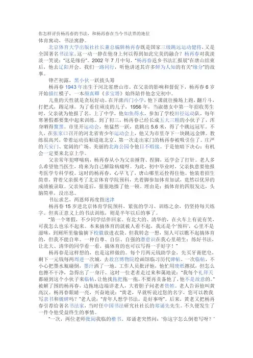你怎样评价杨再春的书法