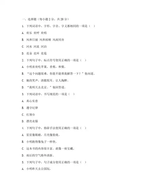 语文五校联考试卷