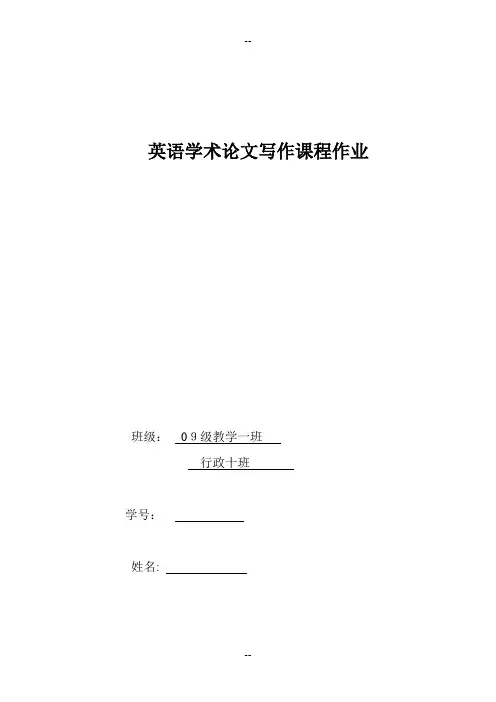 《德伯家的苔丝》悲剧成因分析-文献综述