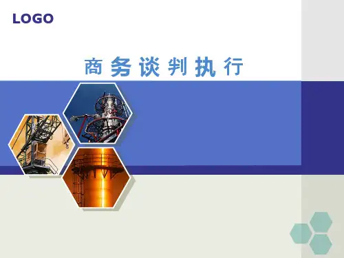 学习情境3：商务谈判的背景调查