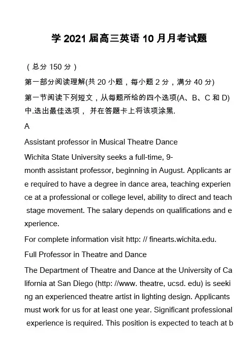 学2021届高三英语10月月考试题_1