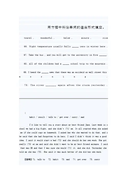 用方框中所给单词的适当形式填空