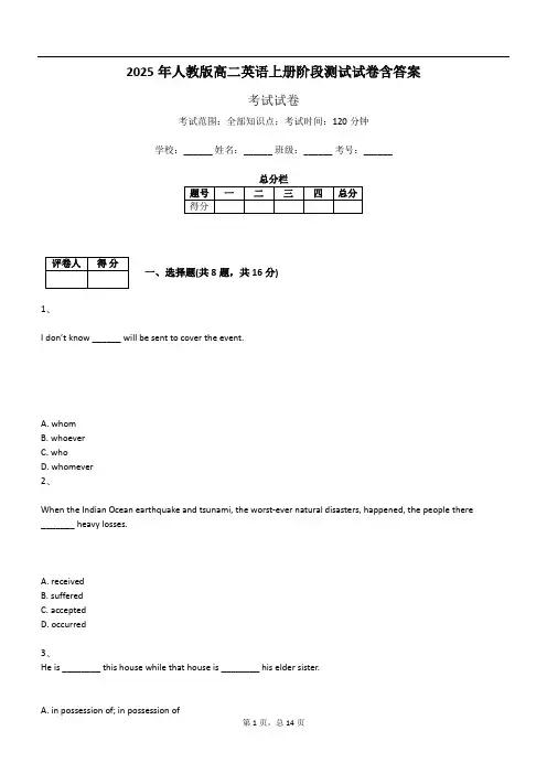 2025年人教版高二英语上册阶段测试试卷含答案