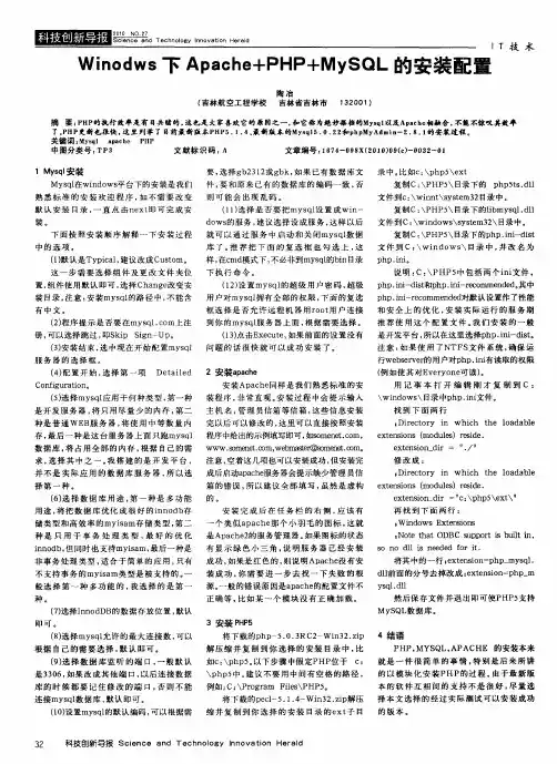 Winodws下Apache+PHP+MySQL的安装配置