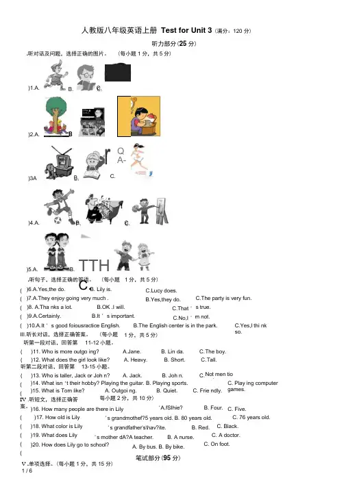 人教版八年级英语上册Unit3检测题(含答案和听力材料)