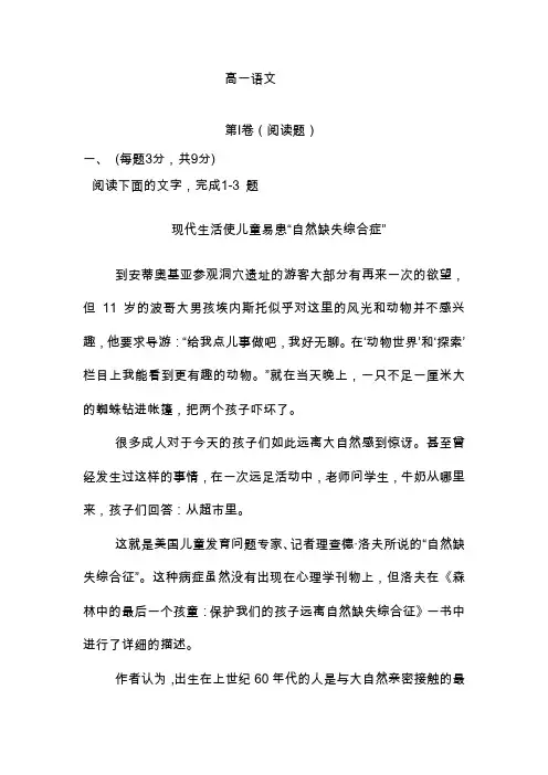 2019-2020高一语文上学期期中考试卷(附答案)
