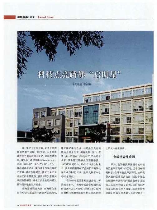 科技点亮磷都“启明星”