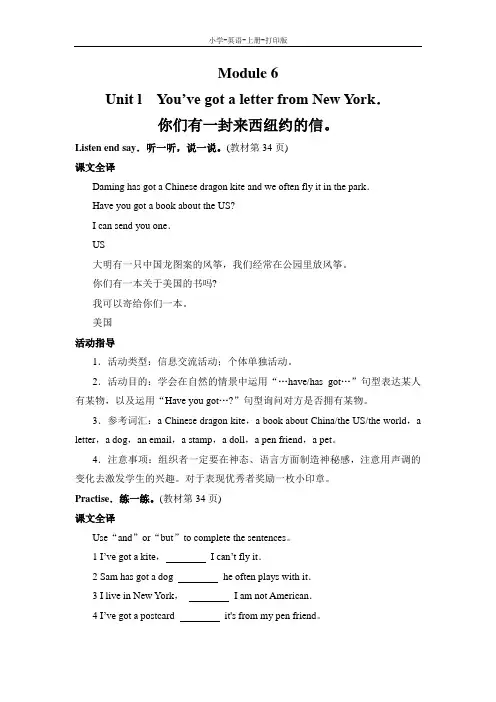 外研版(三起)-英语-六年级上册- Module 6 Unit 1 教材同步讲解 教案