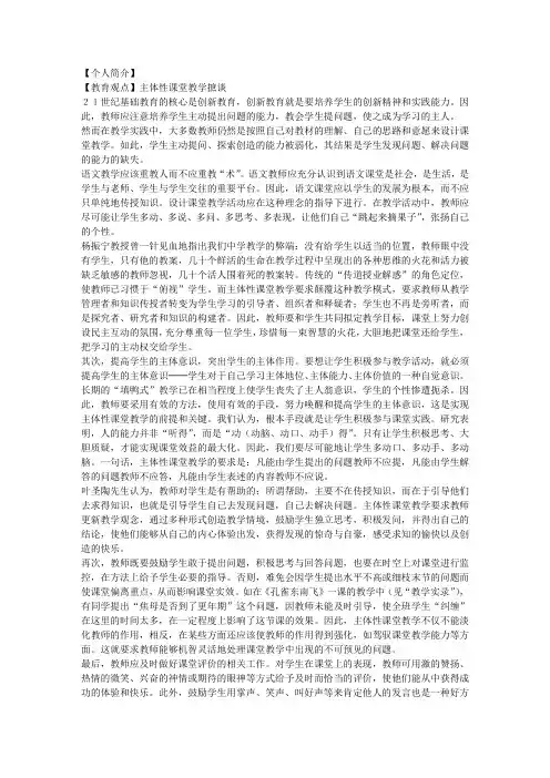 《孔雀东南飞》教学实录