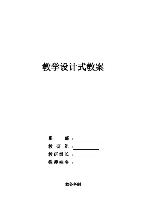 老年护理学-绪论-教案