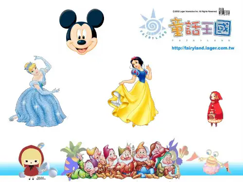 人教版小学音乐二年级上册 小红帽  (简谱)名师教学课件