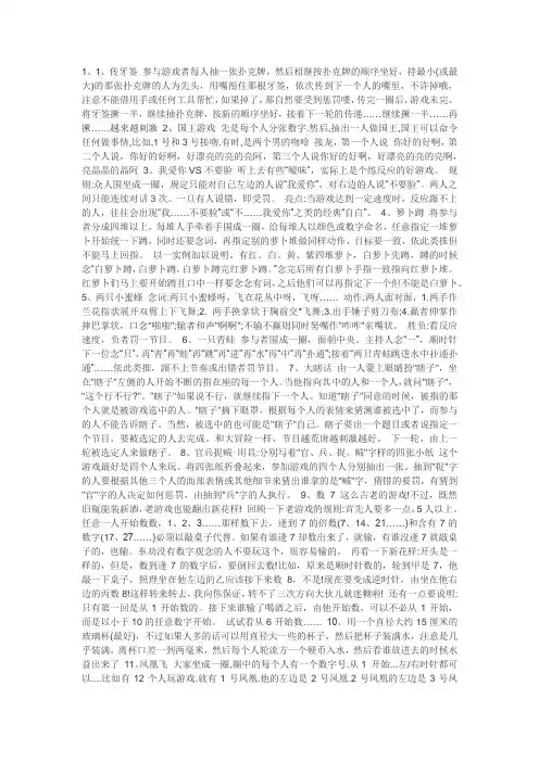 聚会游戏大全