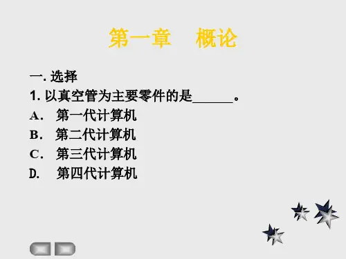 习题