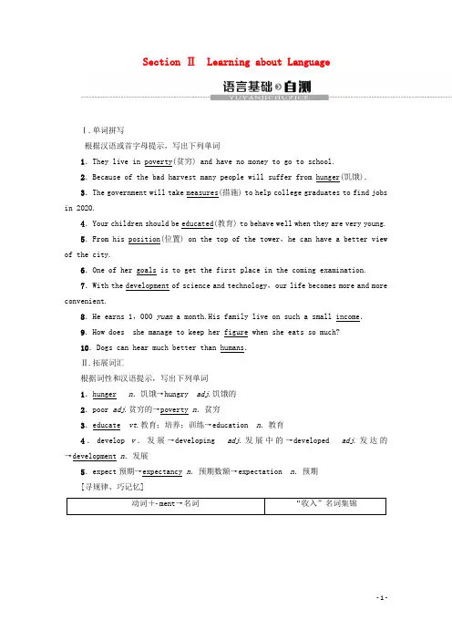 高中英语Module2 SectionⅡLearningabout 教案含解析外研版必修3