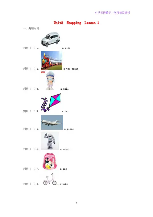 四年级英语上册Unit2ShoppgLesson1Howucht作业北师大版三起