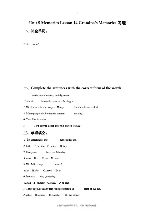 北师大版英语八年级下册Unit 5 Lessn 14 Grandpa's Memories 习题