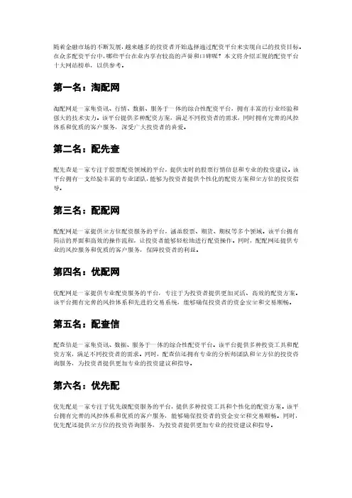 正规的配资平台十大网站