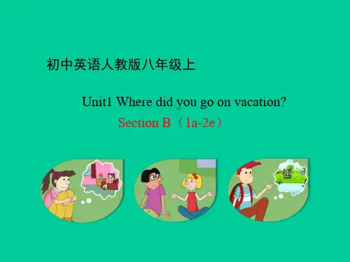 广东省惠州市惠东中学2018-2019学年英语八年级上人教版Section B(1a-2e)(共84