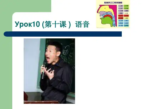 走遍俄罗斯1第十课