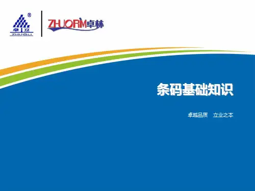 碳带基础知识