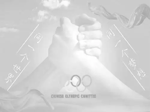 《我们手拉手》PPT课件