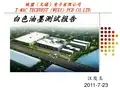 白色油墨测试