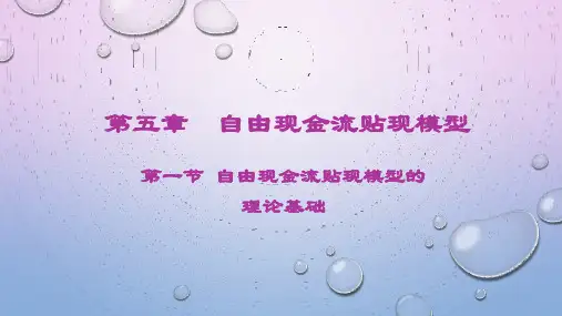 5.1基本模型