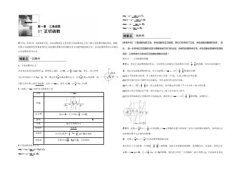 2022-2021学年高一数学北师大版必修4学案：1.7 正切函数 Word版含答案
