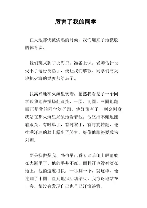 厉害了我的同学