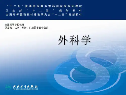 (完整版)第八版外科学胰腺疾病
